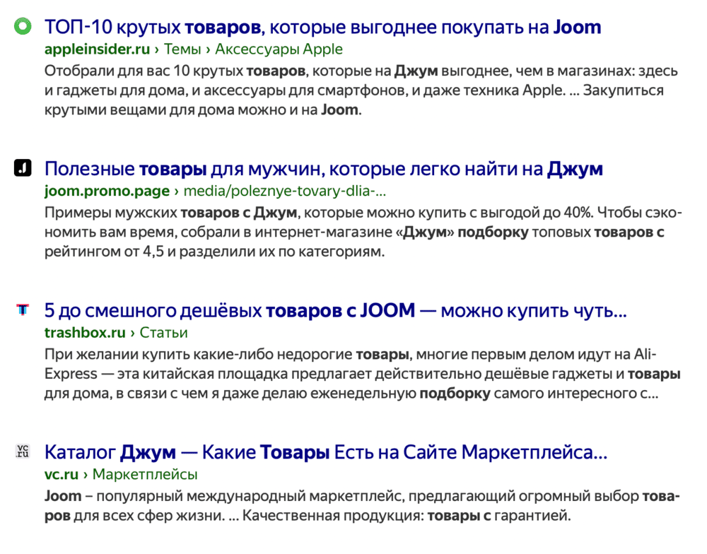 Примеры рекламных статей с подборками товаров на сайта и в блогах, куда можно интегрировать партнерские ссылки из CPA сетей