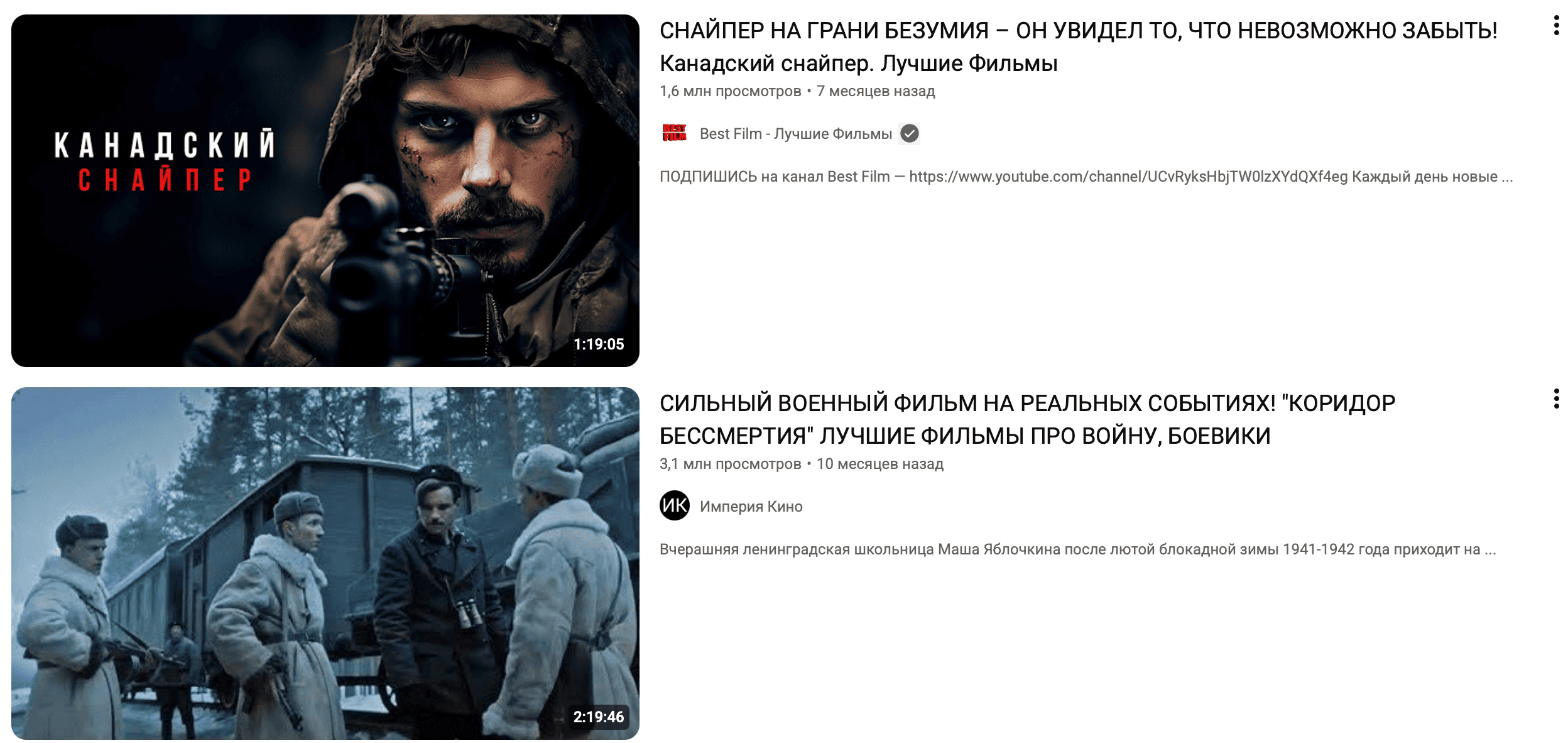 Пример видео в описании которых можно было бы установить партнерскую ссылку на кинопоиск