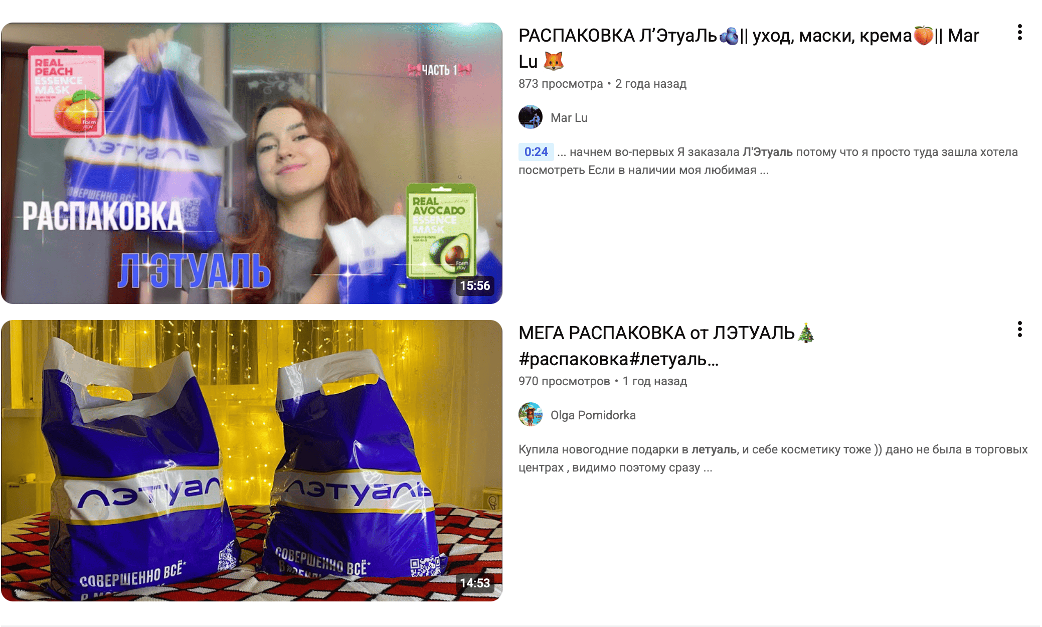 Пример обзоров косметики летуаль на Youtube, где можно вставить в описание партнерские ссылки