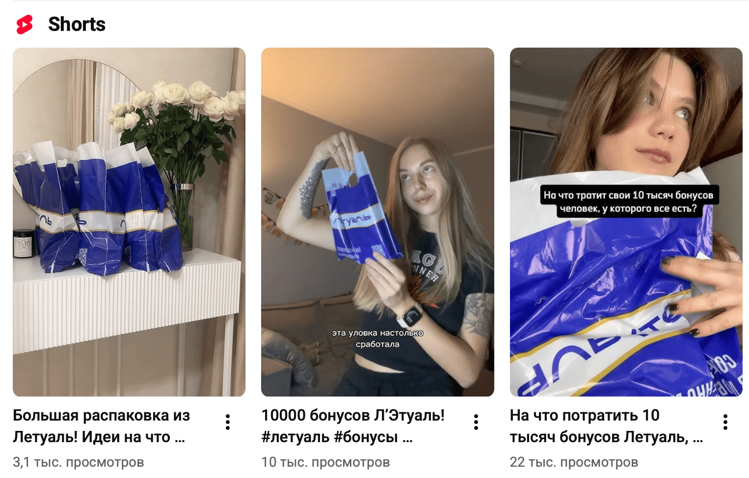Пример записанных коротких видео, в которых можно вставить партнерские ссылки в описании или комментариях
