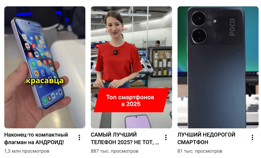 Пример роликов с обзорами телефонов на Youtube, в описании которых можно было бы поставить ссылку на оффер Мегафона