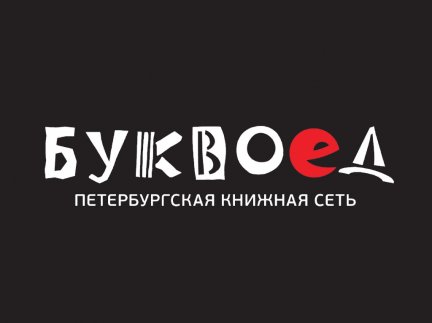 Партнерская программа Буквоед