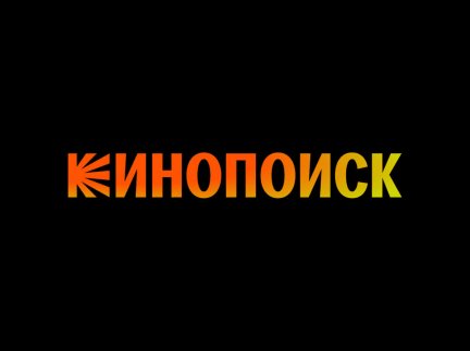 Партнерская программа Кинопоиск